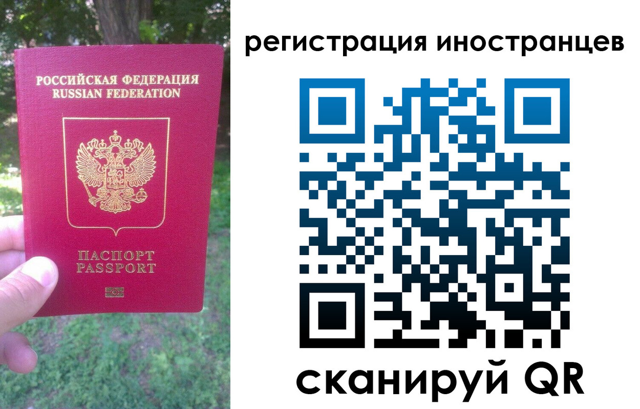 прописка в Богдановиче