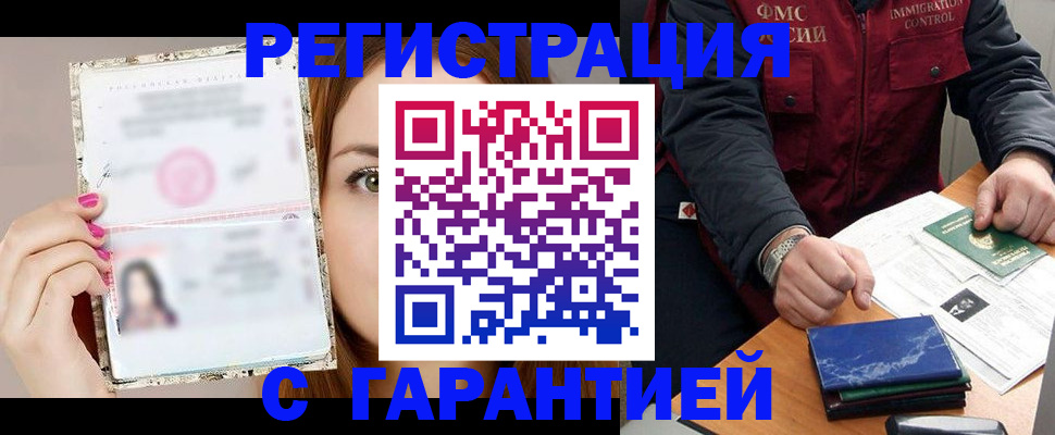 временная регистрация в квартире в Богдановиче