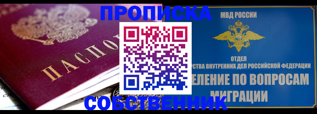 прописка для школы в Богдановиче