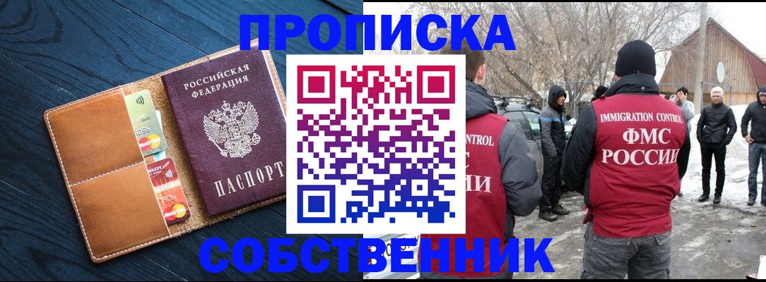 временная регистрация для всех в Богдановиче